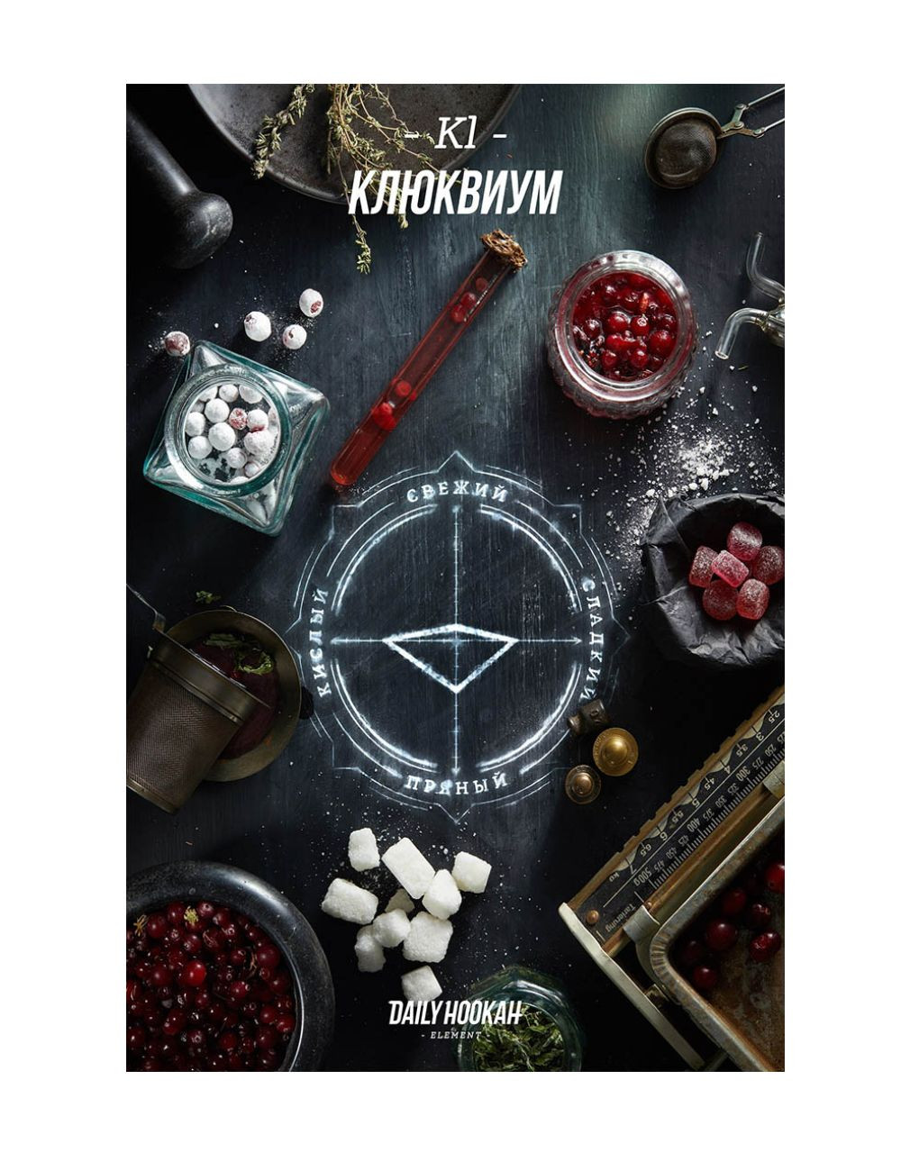 Клюквиум